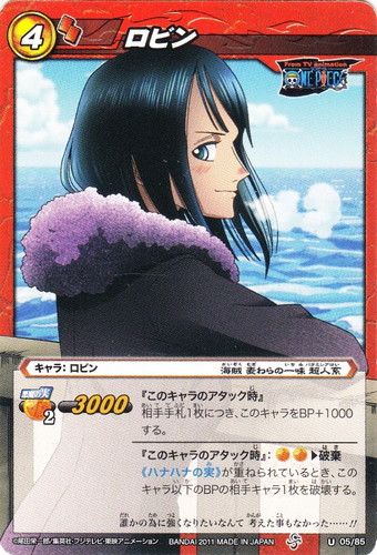 キャラ「ロビン」(6 枚)｜ミラクルバトルカードダス