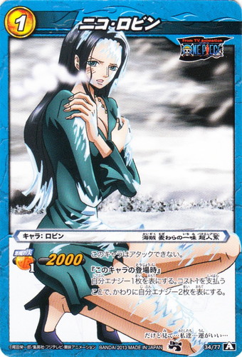 キャラ「ロビン」(6 枚)｜ミラクルバトルカードダス