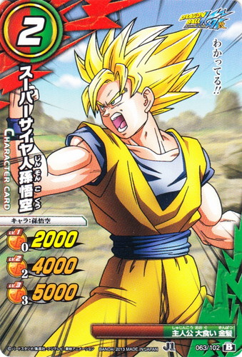 カード名「スーパーサイヤ人孫悟空」(4 枚)｜ミラクルバトルカードダス