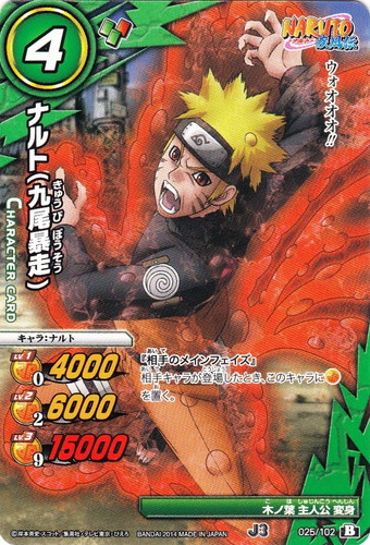 キャラ「ナルト」(9 枚)｜ミラクルバトルカードダス