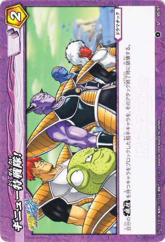 カード名「ギニュー特戦隊」(2 枚)｜ミラクルバトルカードダス