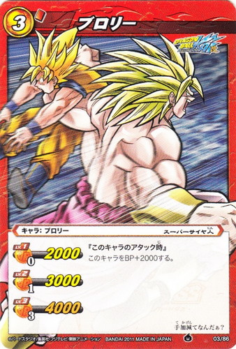 キャラ「ブロリー」(4 枚)｜ミラクルバトルカードダス