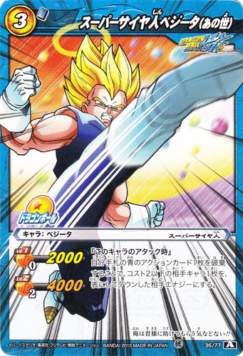 特殊能力「ドラゴンボール」(5 枚)｜ミラクルバトルカードダス