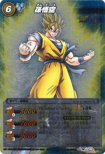 属性「スーパーサイヤ人」(33 枚)｜ミラクルバトルカードダス