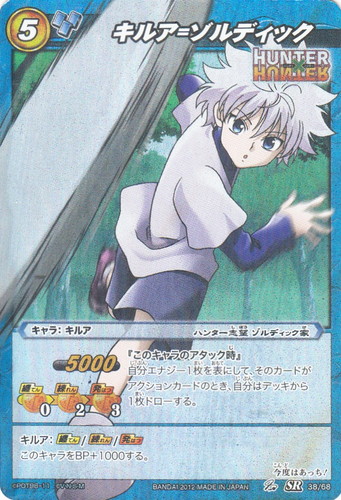 作品名「HUNTER×HUNTER」(56 枚)｜ミラクルバトルカードダス