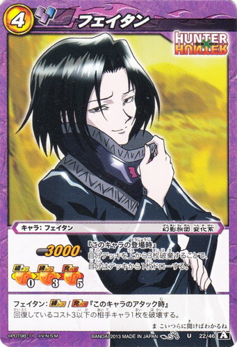 属性「幻影旅団」(4 枚)｜ミラクルバトルカードダス