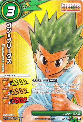 キャラ「ゴン」(9 枚)｜ミラクルバトルカードダス