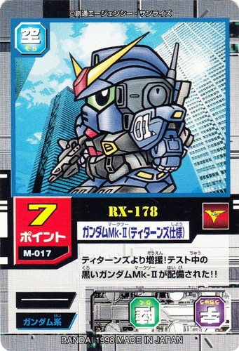 SDガンダム モビルパワーズ(17 枚)