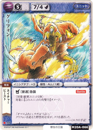 モンスター・コレクションTCG(6965枚)