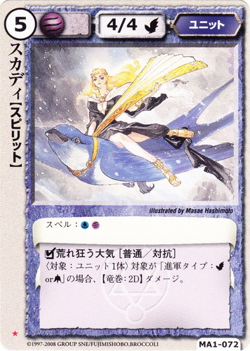 カードセット「神霊獣の咆哮」(153 枚)｜モンスター・コレクションTCG