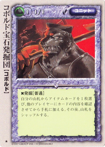 属性「土」(977 枚)｜モンスター・コレクションTCG