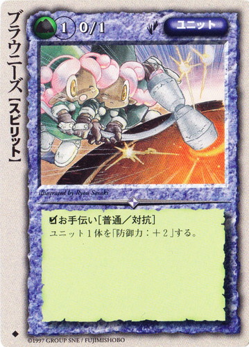 属性「土」(977 枚)｜モンスター・コレクションTCG