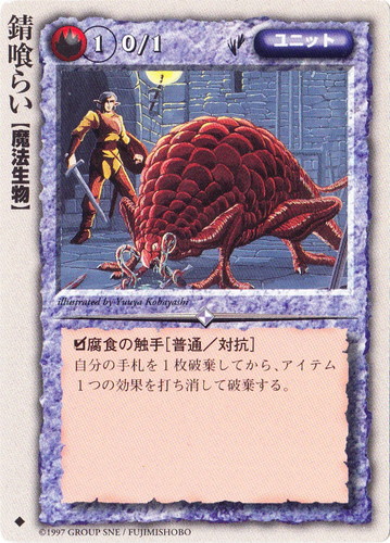 種族「魔法生物」(283 枚)｜モンスター・コレクションTCG