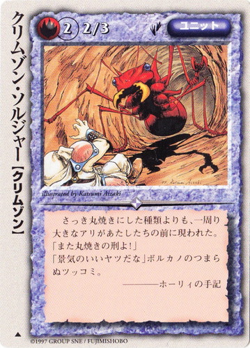 モンスター・コレクションTCG(6965枚)