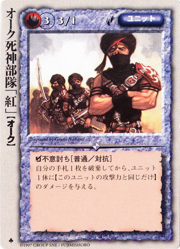 属性「火」(991 枚)｜モンスター・コレクションTCG