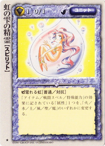 属性「聖」(836 枚)｜モンスター・コレクションTCG