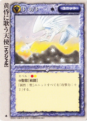 属性「聖」(836 枚)｜モンスター・コレクションTCG