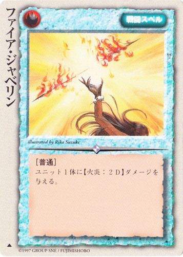 カード種類「戦闘スペル」(961 枚)｜モンスター・コレクションTCG