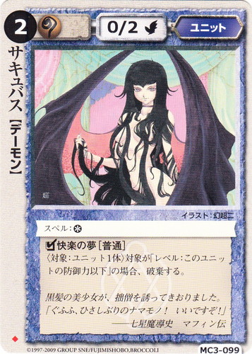 イラストレーター「幻超二」(17 枚)｜モンスター・コレクションTCG