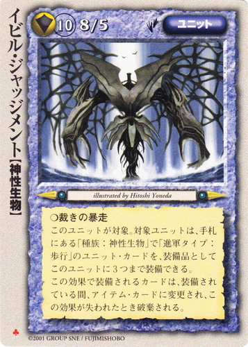 種族「神性生物」(20 枚)｜モンスター・コレクションTCG