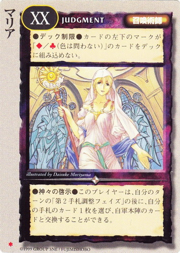 カード種類「召喚術師」(129 枚)｜モンスター・コレクションTCG