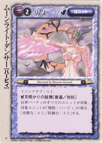 種族「ハーピィ」(75 枚)｜モンスター・コレクションTCG