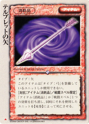 カードセット「古代帝国の遺産」(139 枚)｜モンスター・コレクションTCG