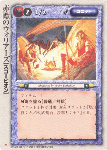 セットグループ「モンスター・コレクション2(富士見書房)」(1722 枚