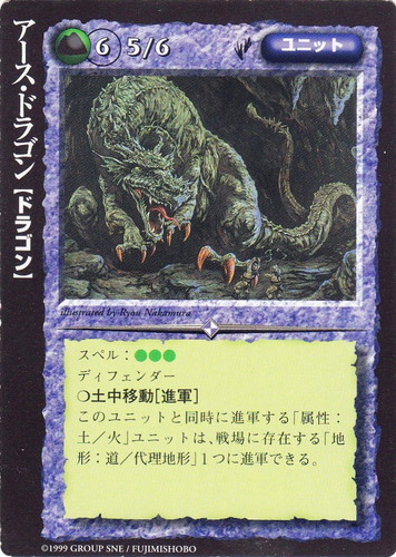 カード名「アース・ドラゴン」(9 枚)｜モンスター・コレクションTCG