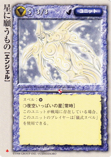 属性「聖」(836 枚)｜モンスター・コレクションTCG