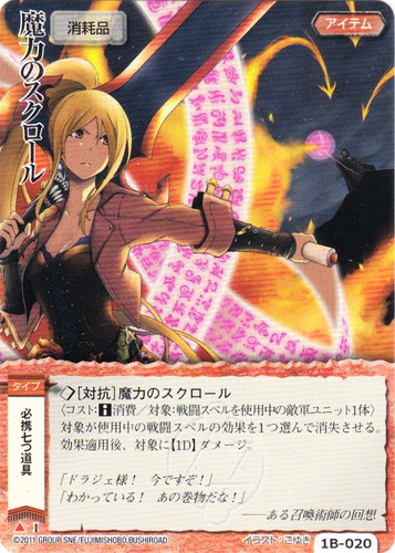 セットグループ「モンスター・コレクション(ブシロード)」(1729 枚