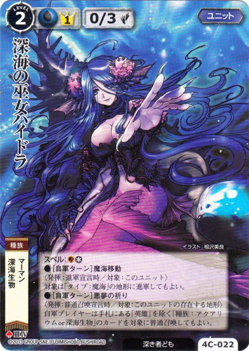 勢力「深き者ども」(23 枚)｜モンスター・コレクションTCG