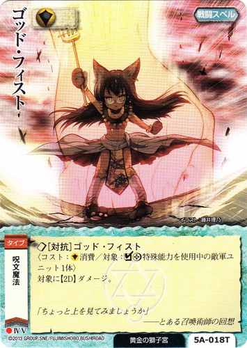 カードセット「姫獅子-リオネット-」(20 枚)｜モンスター・コレクションTCG