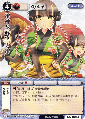 カードセット「雷姫」(19 枚)｜モンスター・コレクションTCG