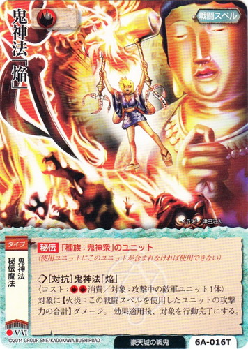 カードセット「雷姫」(19 枚)｜モンスター・コレクションTCG