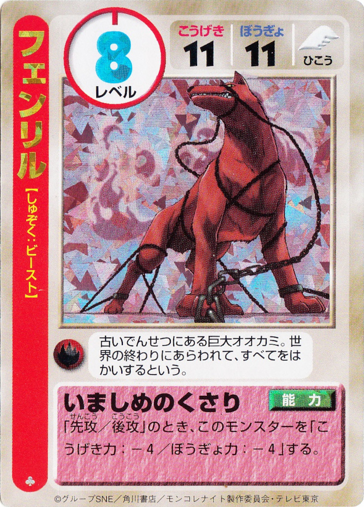 六門天外 モンコレナイト オフィシャルカードゲーム(169 枚)