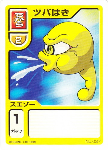 血統「スエゾー」(1 枚)｜モンスターファーム バトルカード