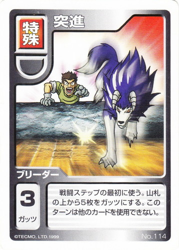 技タイプ「特殊」(13 枚)｜モンスターファーム バトルカード