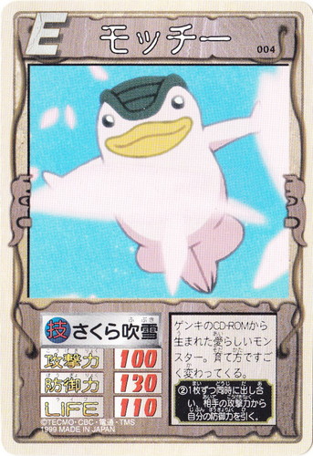 カード種類「モンスター」(69 枚)｜モンスターファーム 円盤石の秘密