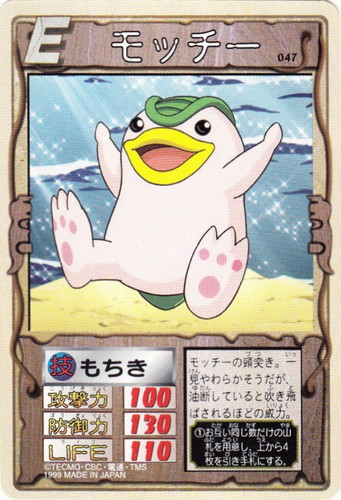 カードセット「第2弾」(31 枚)｜モンスターファーム 円盤石の秘密