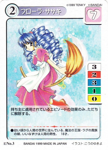 カード種類「魔法少女」(146 枚)｜マジカルパラダイス