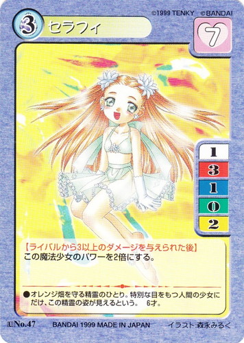 マジカルパラダイス(255枚)