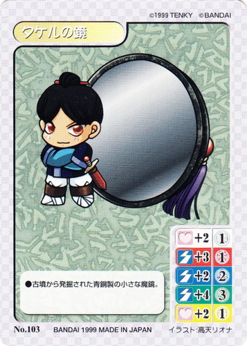 カード種類「アイテム」(67 枚)｜マジカルパラダイス