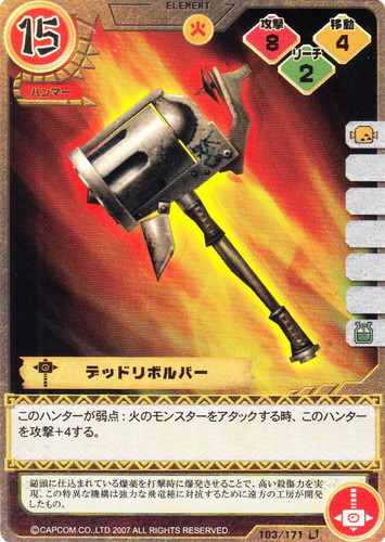 カードセット「第1弾 始まりの唄」(19 枚)｜モンスターハンター