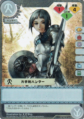 カードセット「第1弾 始まりの唄」(19 枚)｜モンスターハンター