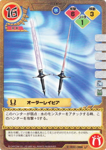 カード種類「武器」(6 枚)｜モンスターハンター トレーディングカード
