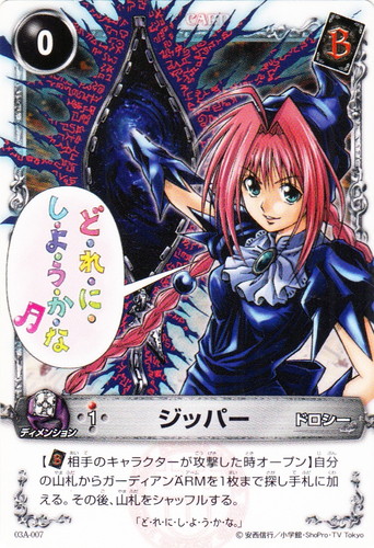 カード名「ドロシー」(1 枚)｜メルヘヴン THE ARM BATTLE