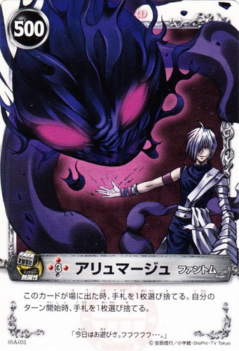 カード名「ファントム」(1 枚)｜メルヘヴン THE ARM BATTLE