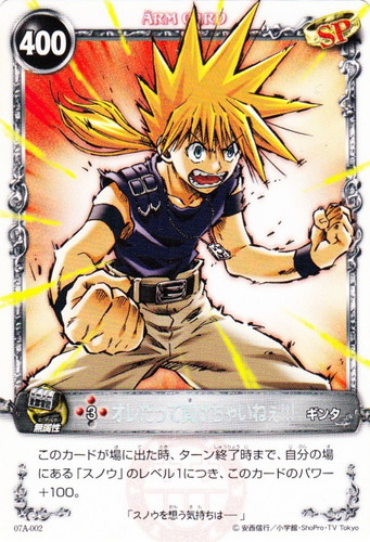 カード名「スノウ」(2 枚)｜メルヘヴン THE ARM BATTLE