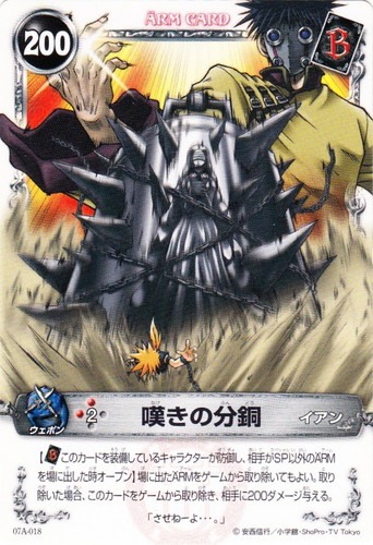 カードセット「AKT.7 烈風の魔女」(40 枚)｜メルヘヴン THE ARM BATTLE